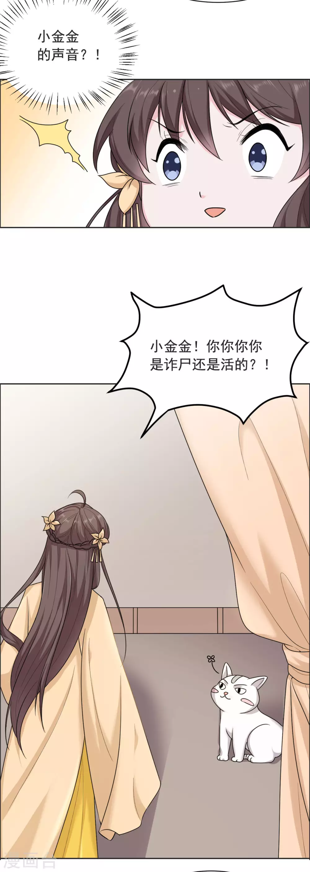 第118话 越想越气-第119话