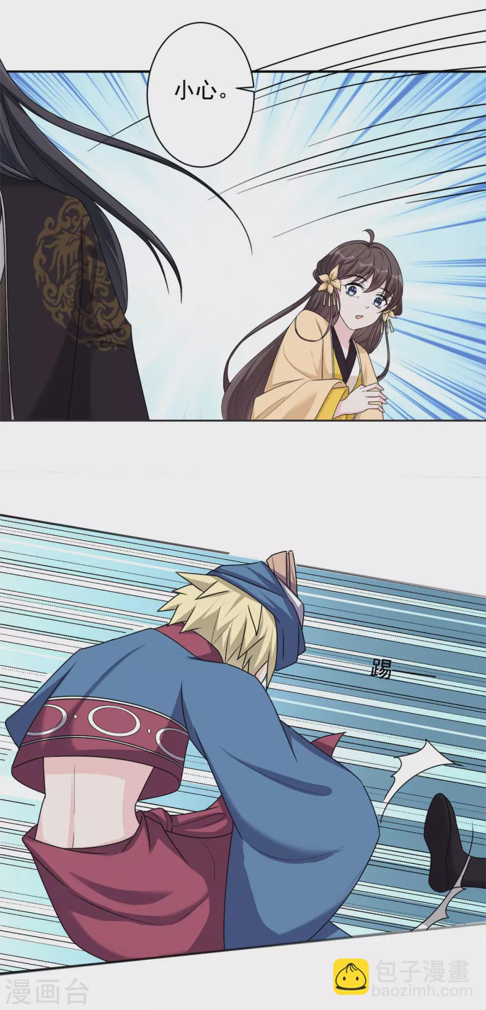 第118话 越想越气-第119话