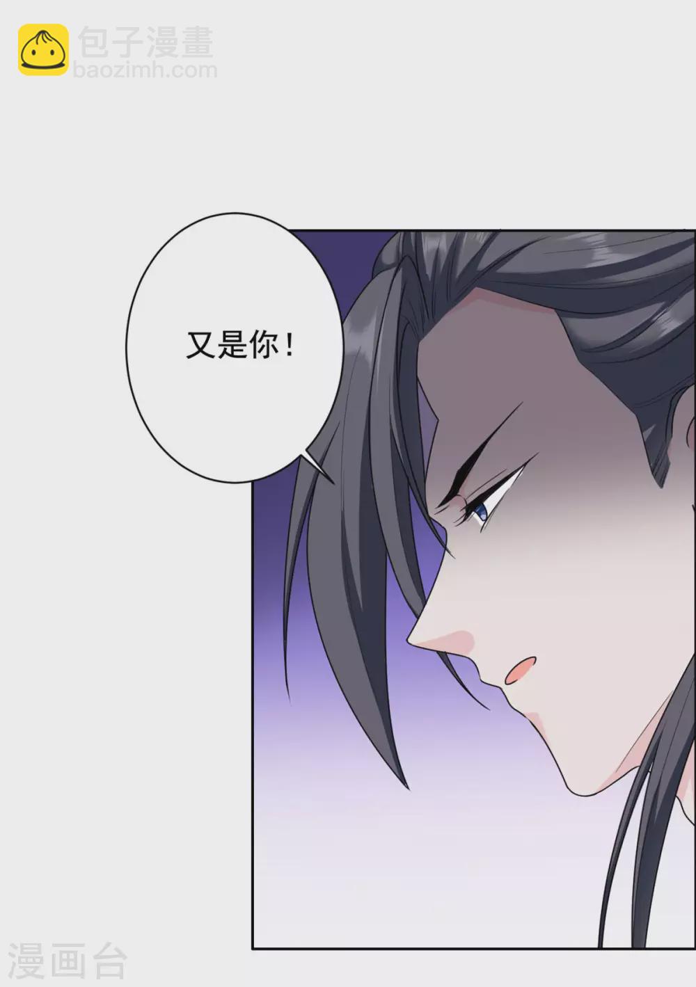 第118话 越想越气-第119话