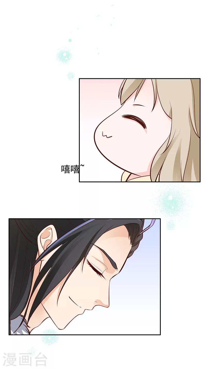 第12话 突然抱紧-第13话