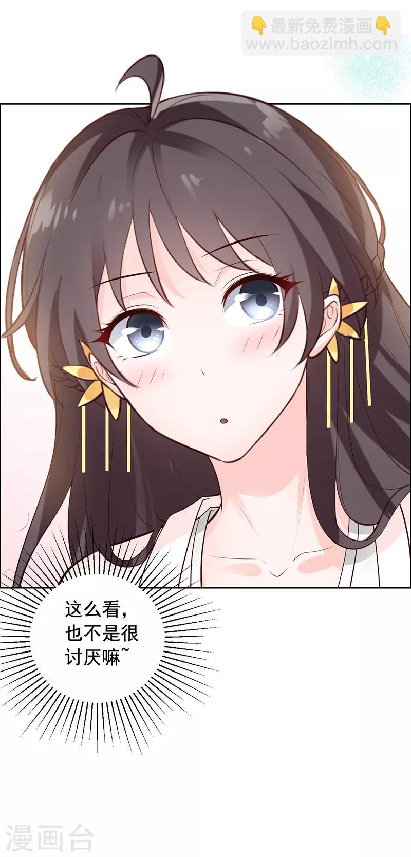 第12话 突然抱紧-第13话