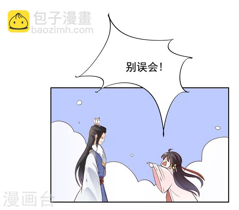 第12话 突然抱紧-第13话