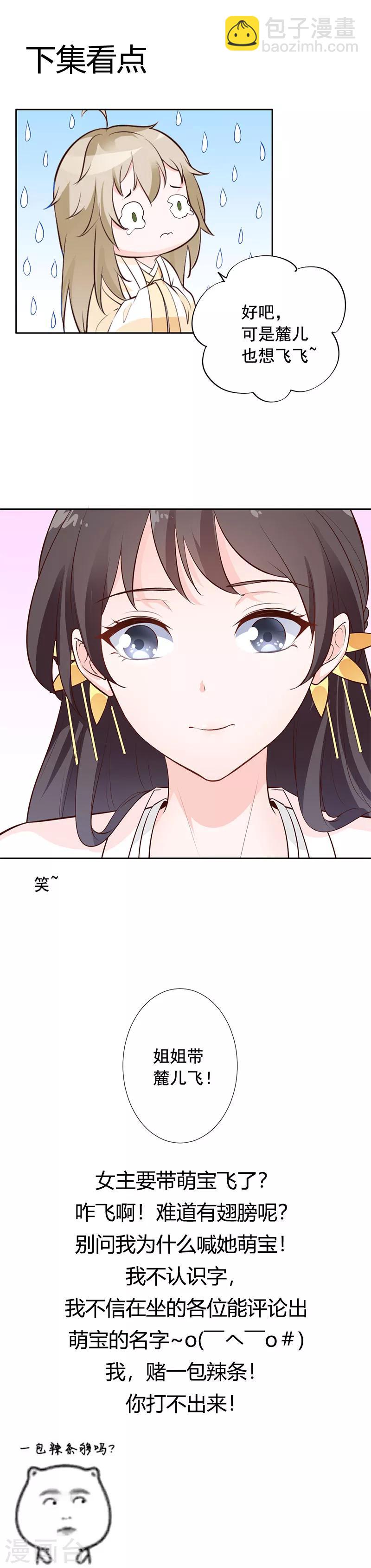 第12话 突然抱紧-第13话