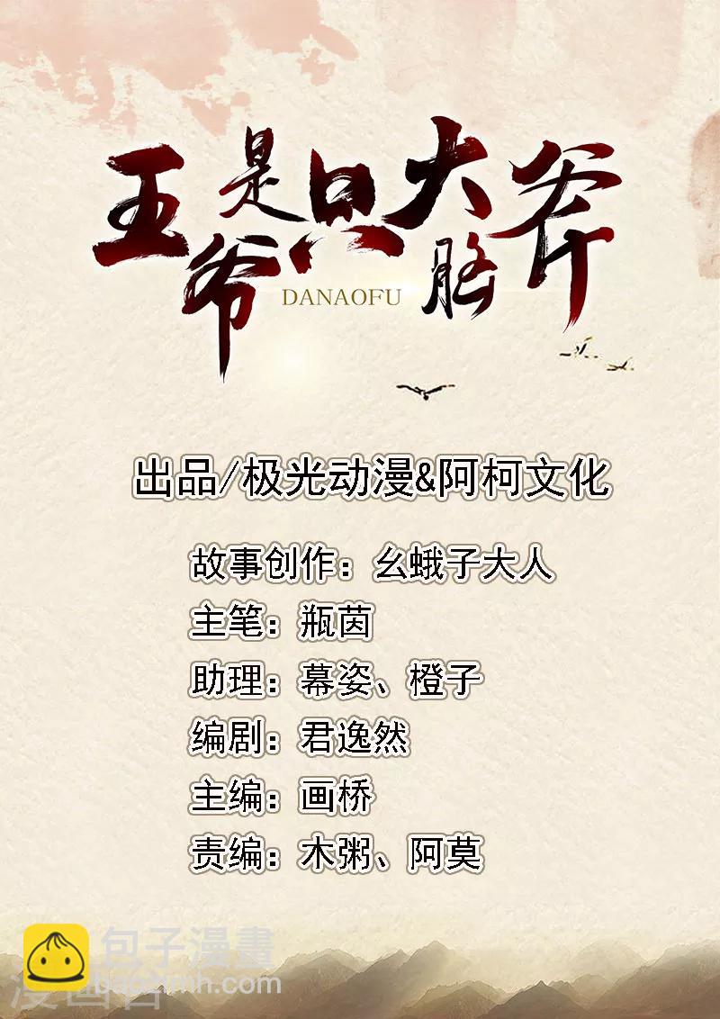 第12话 突然抱紧-第13话