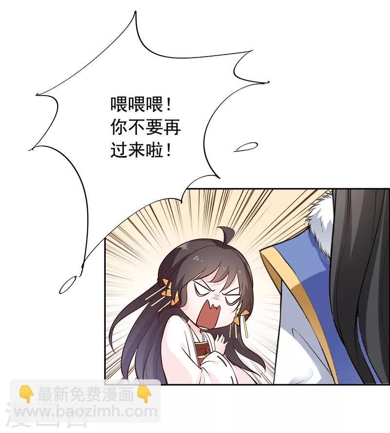第12话 突然抱紧-第13话