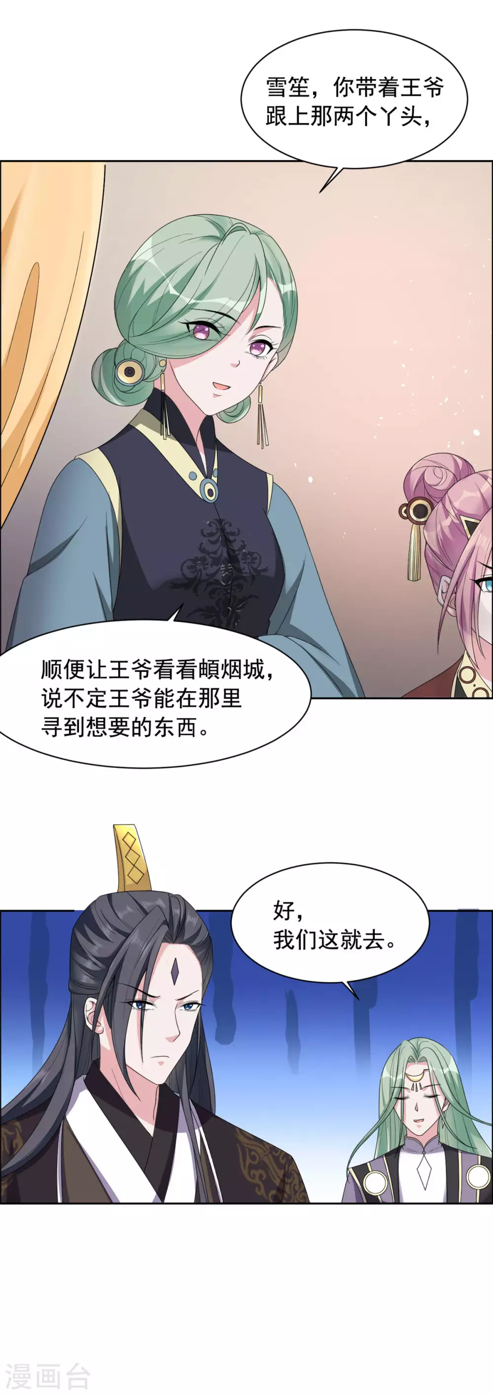 第120话 寻找-第121话