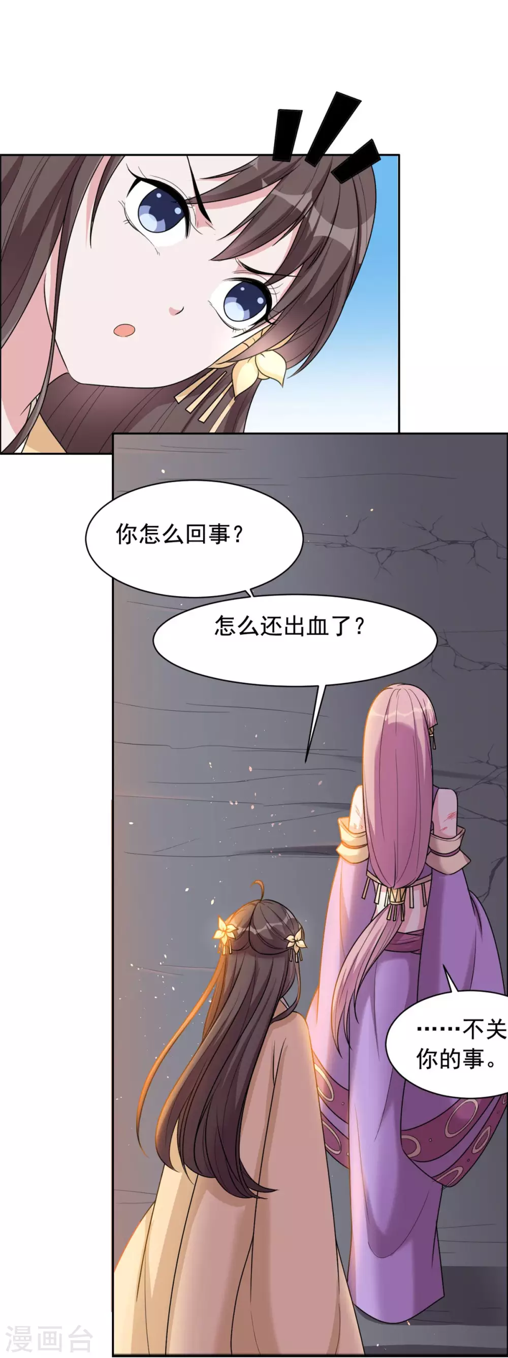 第120话 寻找-第121话