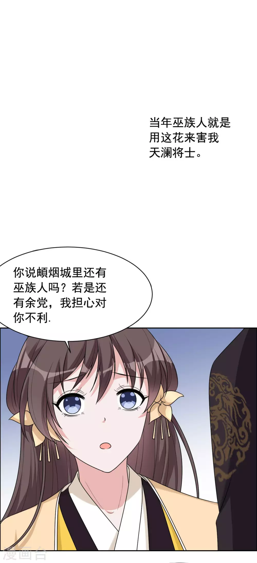 第122话 坠崖-第123话