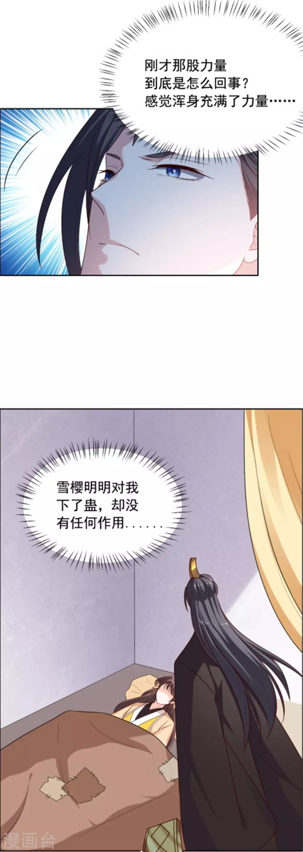 第124话 无效-第125话