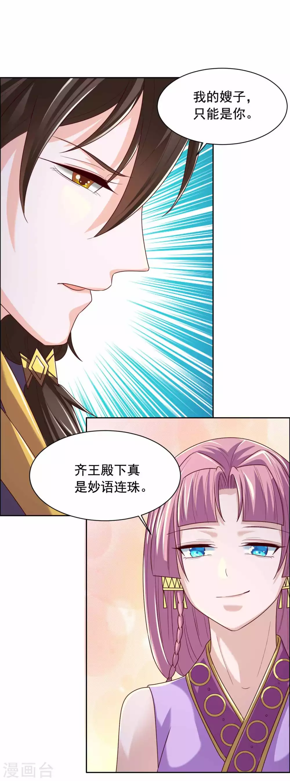 第126话 四皇子-第127话
