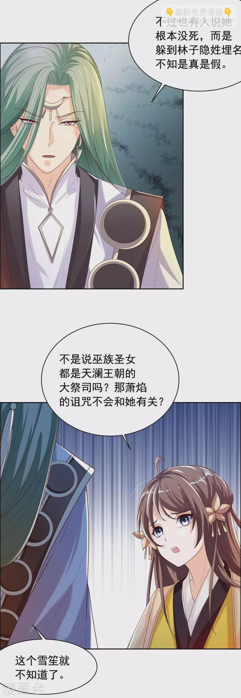 第126话 四皇子-第127话