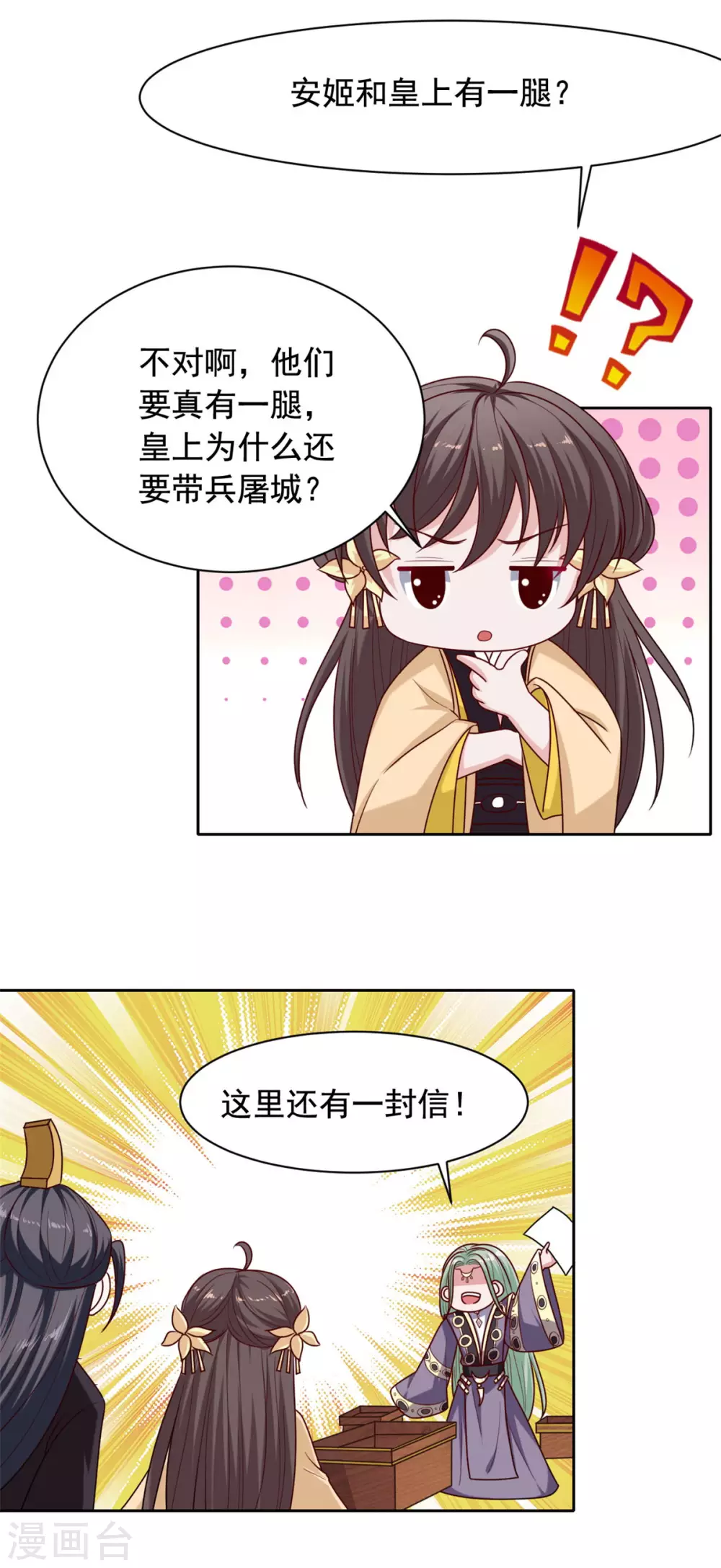 第128话 是我娘-第129话