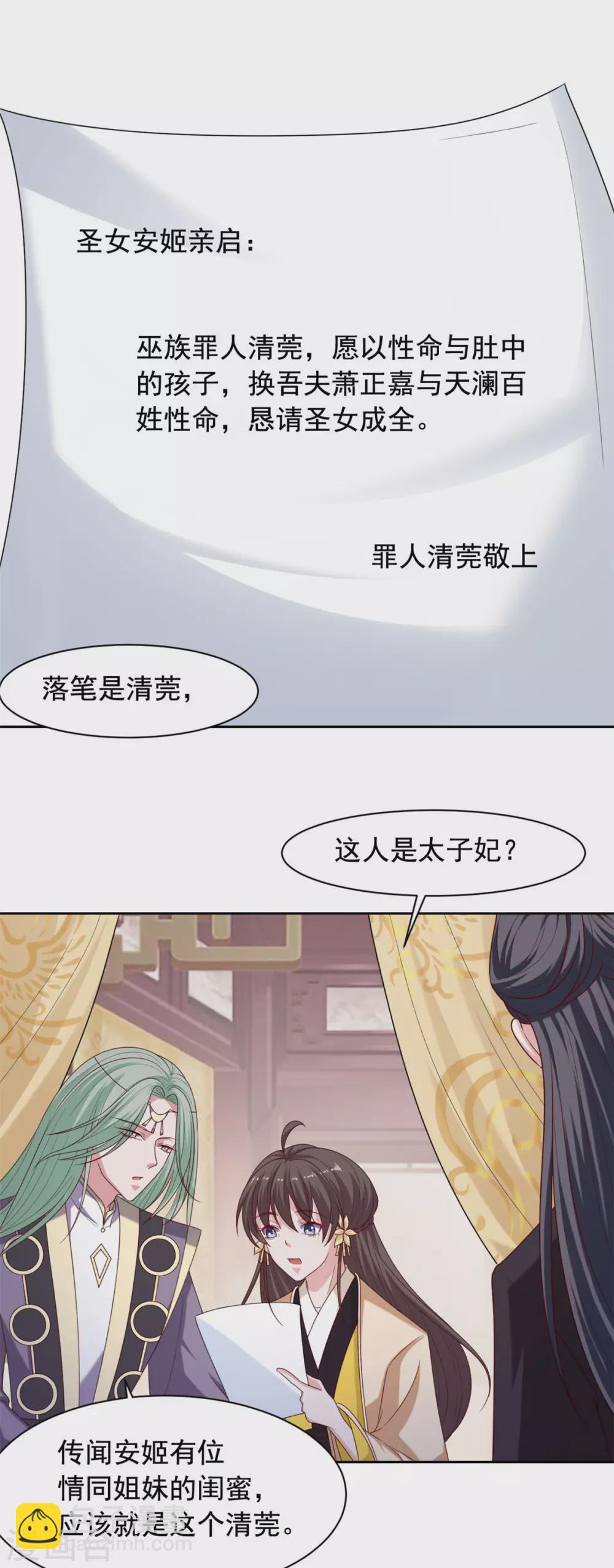 第128话 是我娘-第129话