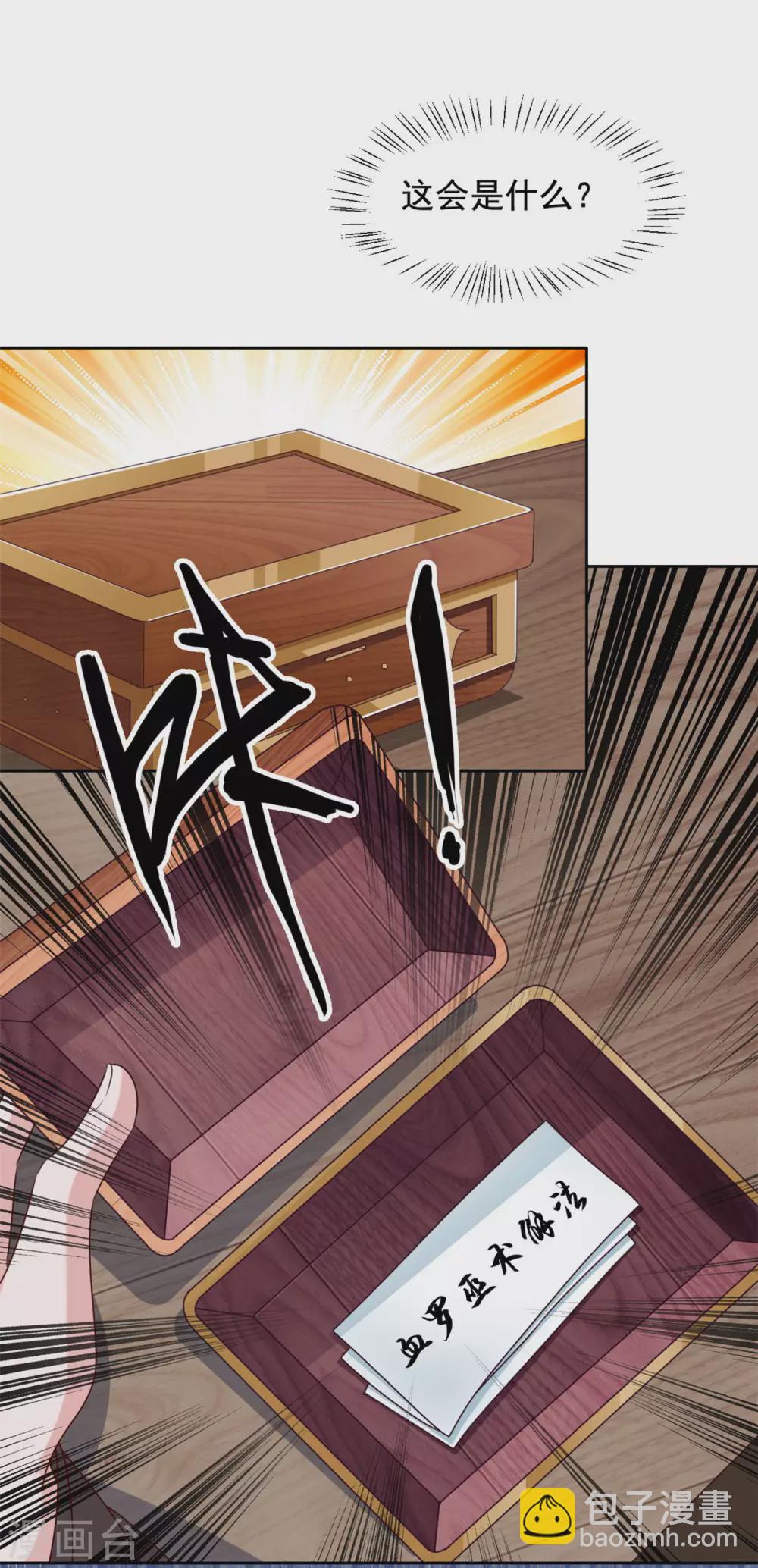 第128话 是我娘-第129话