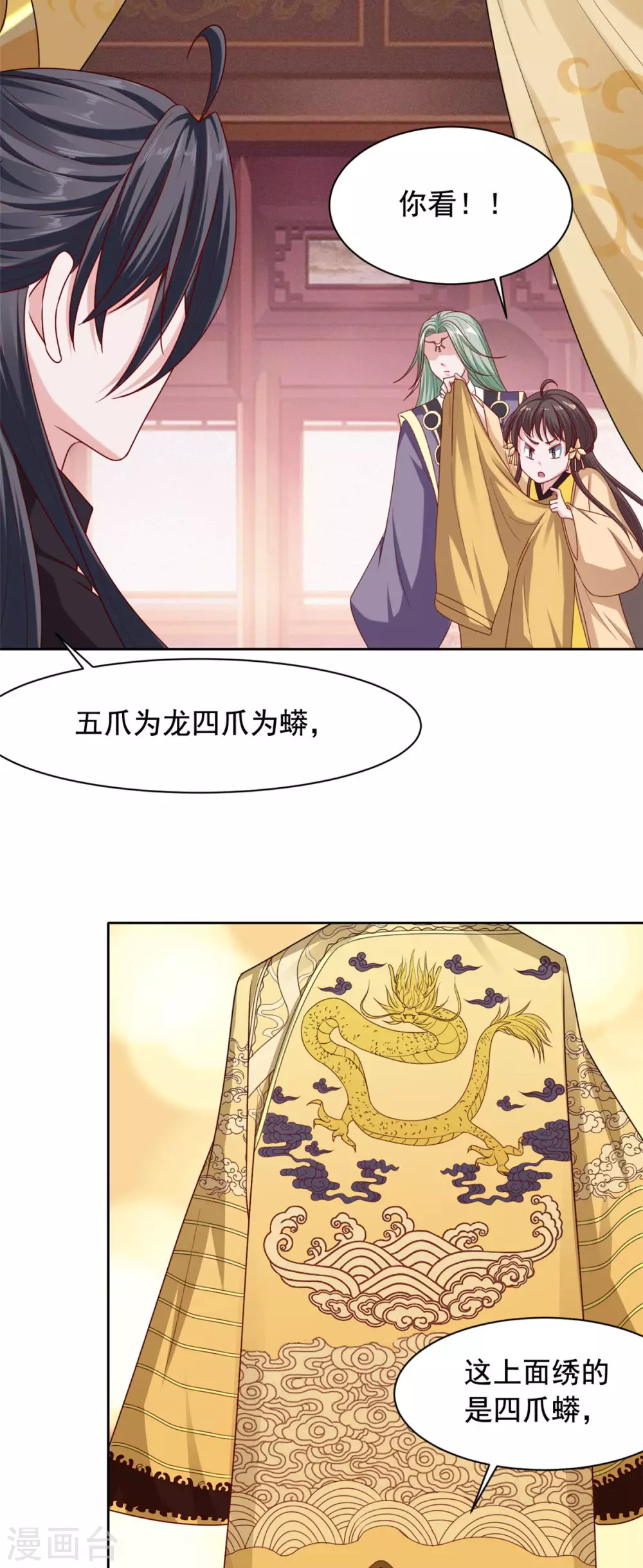 第128话 是我娘-第129话