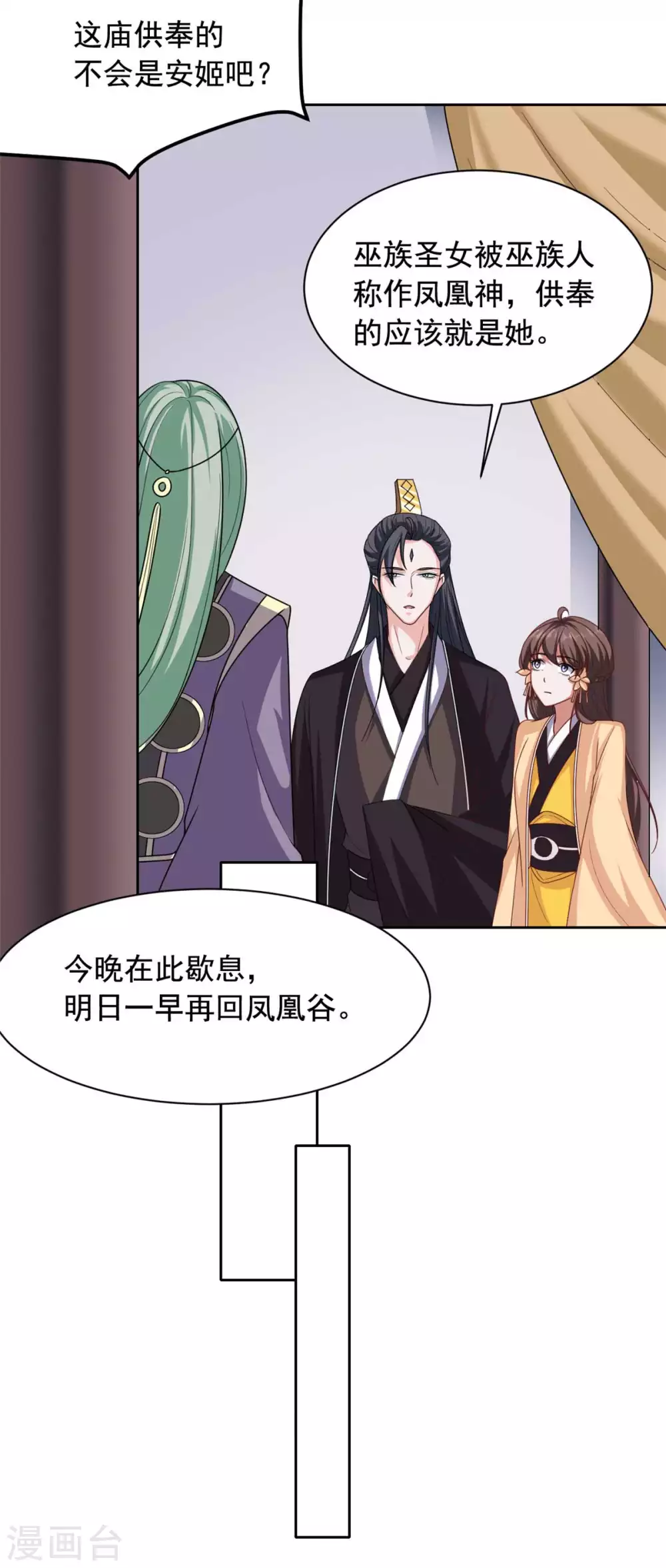 第130话 赶回去！-第131话