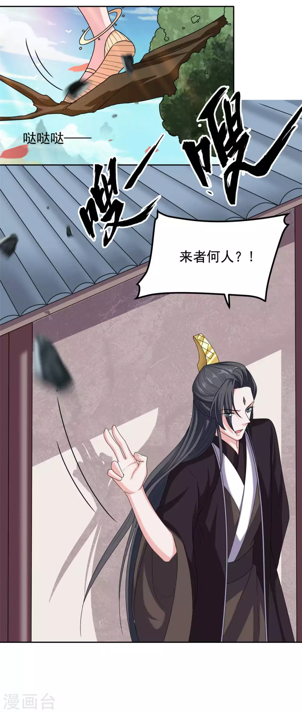 第130话 赶回去！-第131话