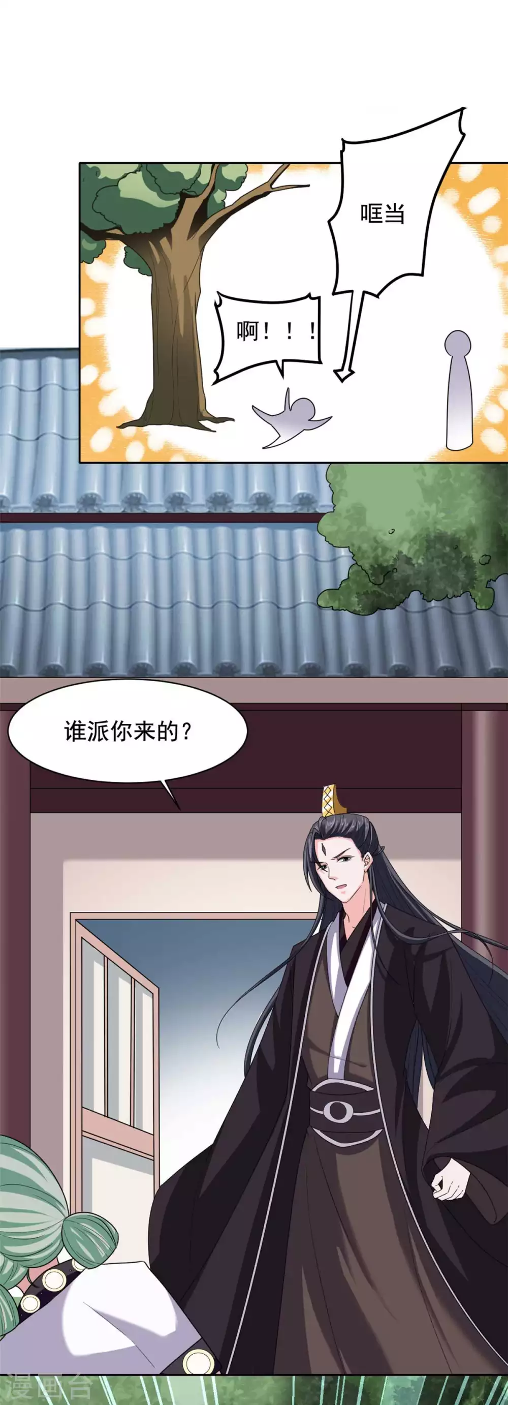 第130话 赶回去！-第131话