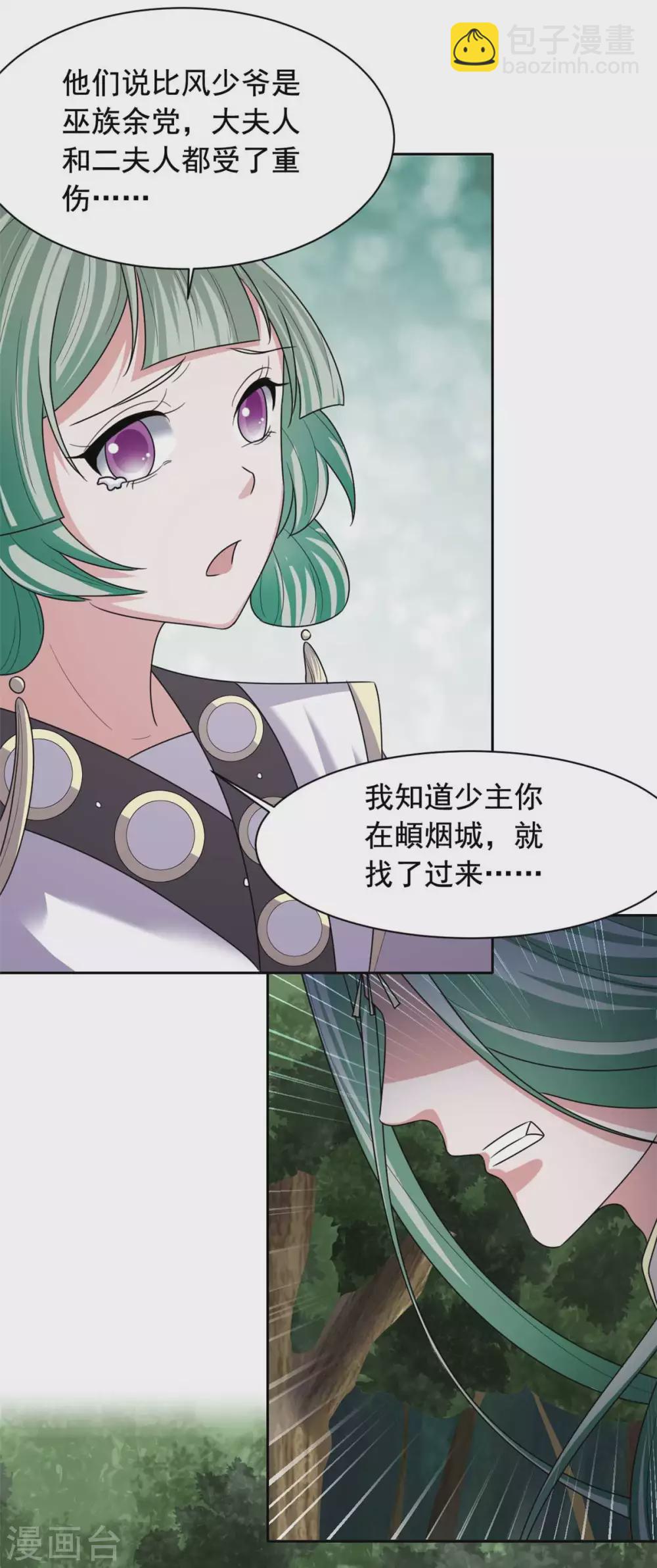 第130话 赶回去！-第131话