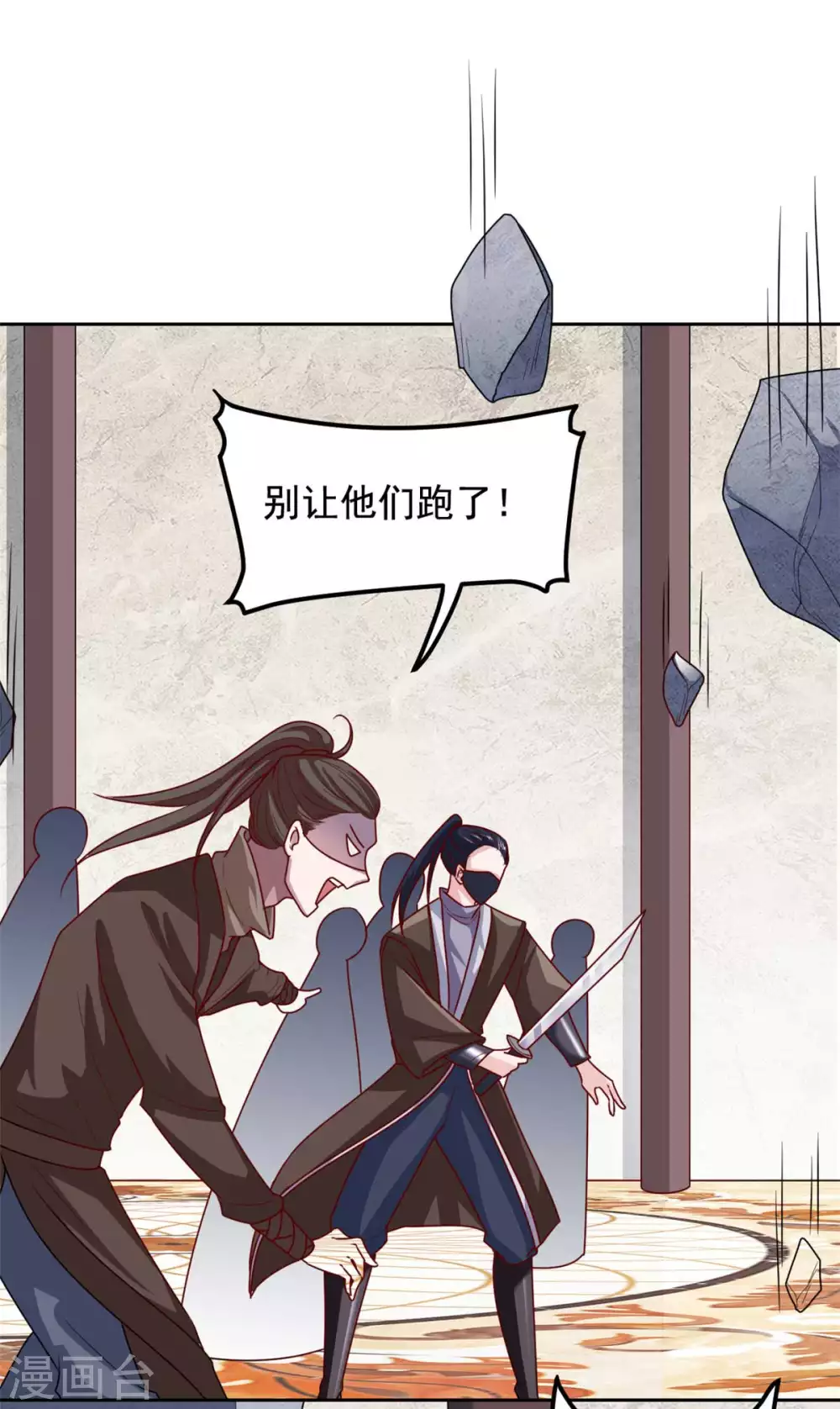 第130话 赶回去！-第131话