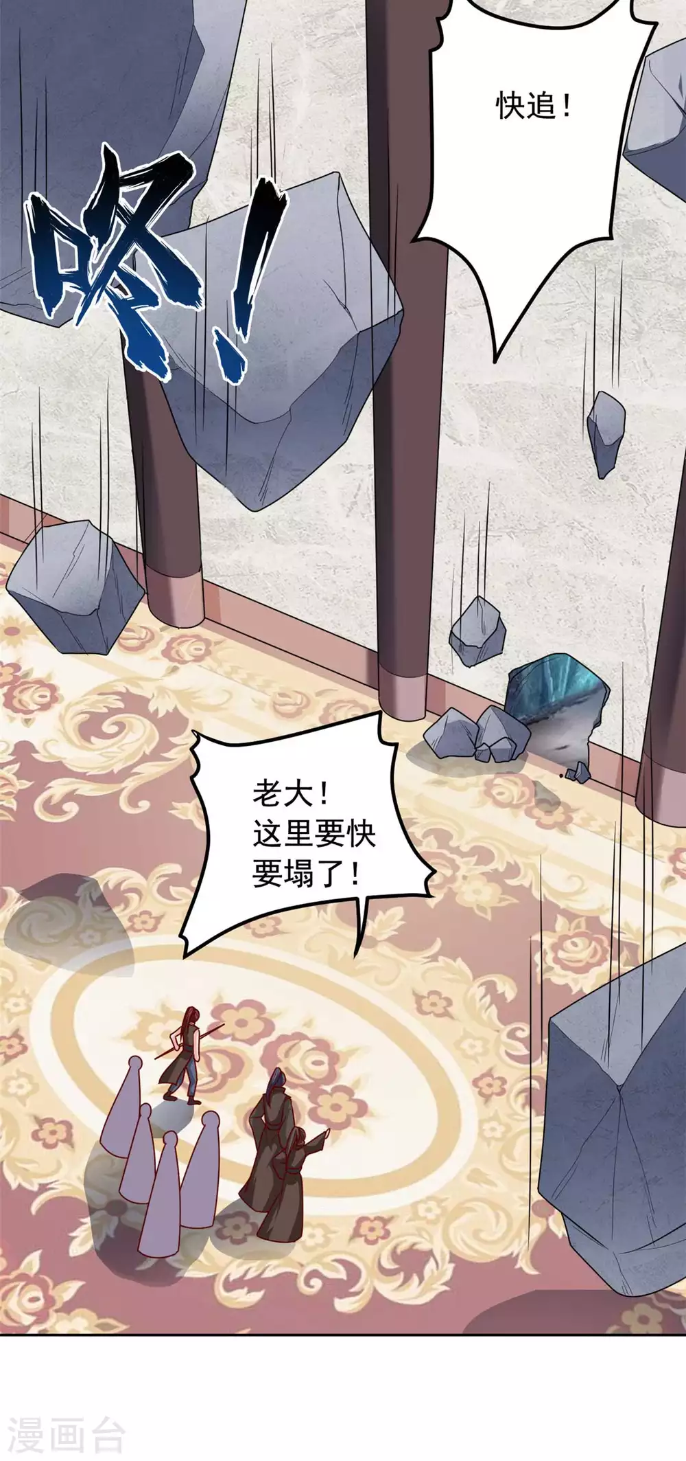 第130话 赶回去！-第131话
