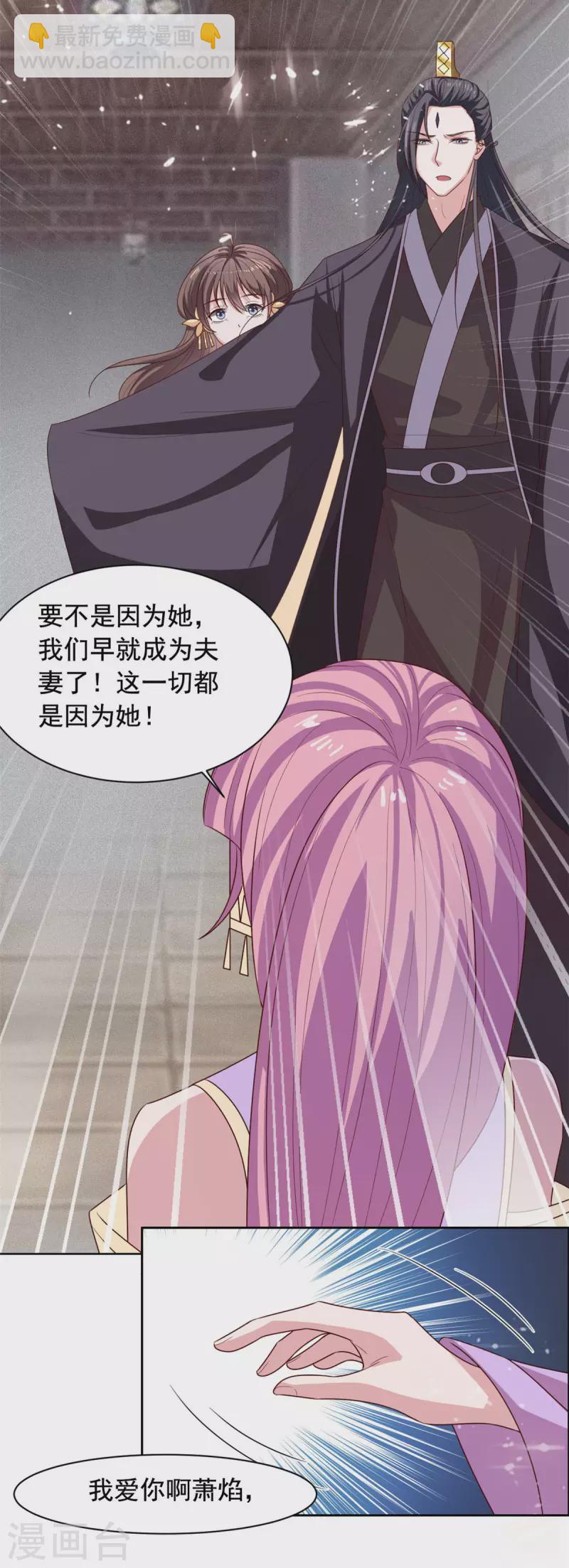 第132话 我们才是良配-第133话