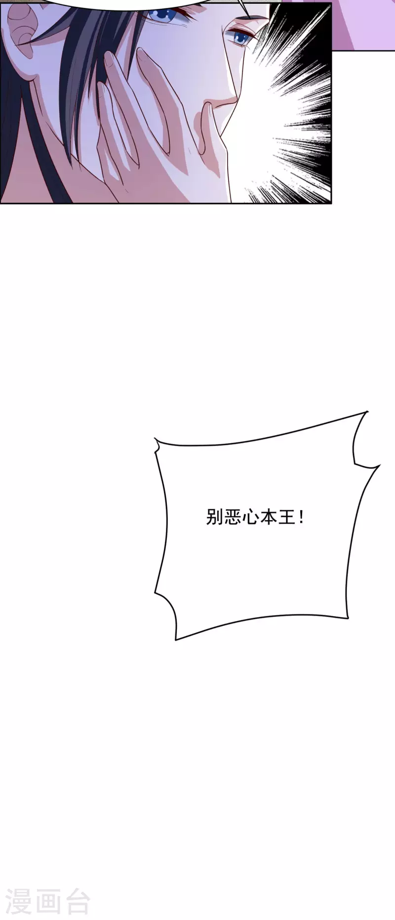 第132话 我们才是良配-第133话