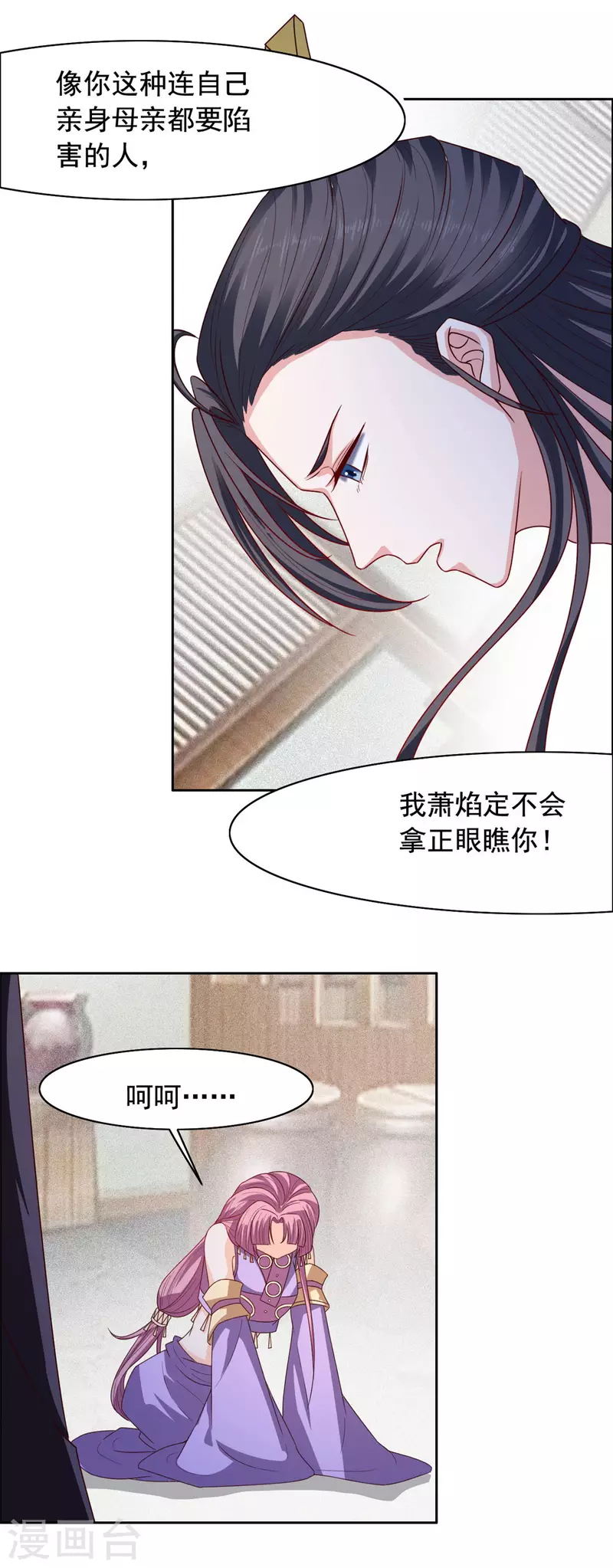 第132话 我们才是良配-第133话
