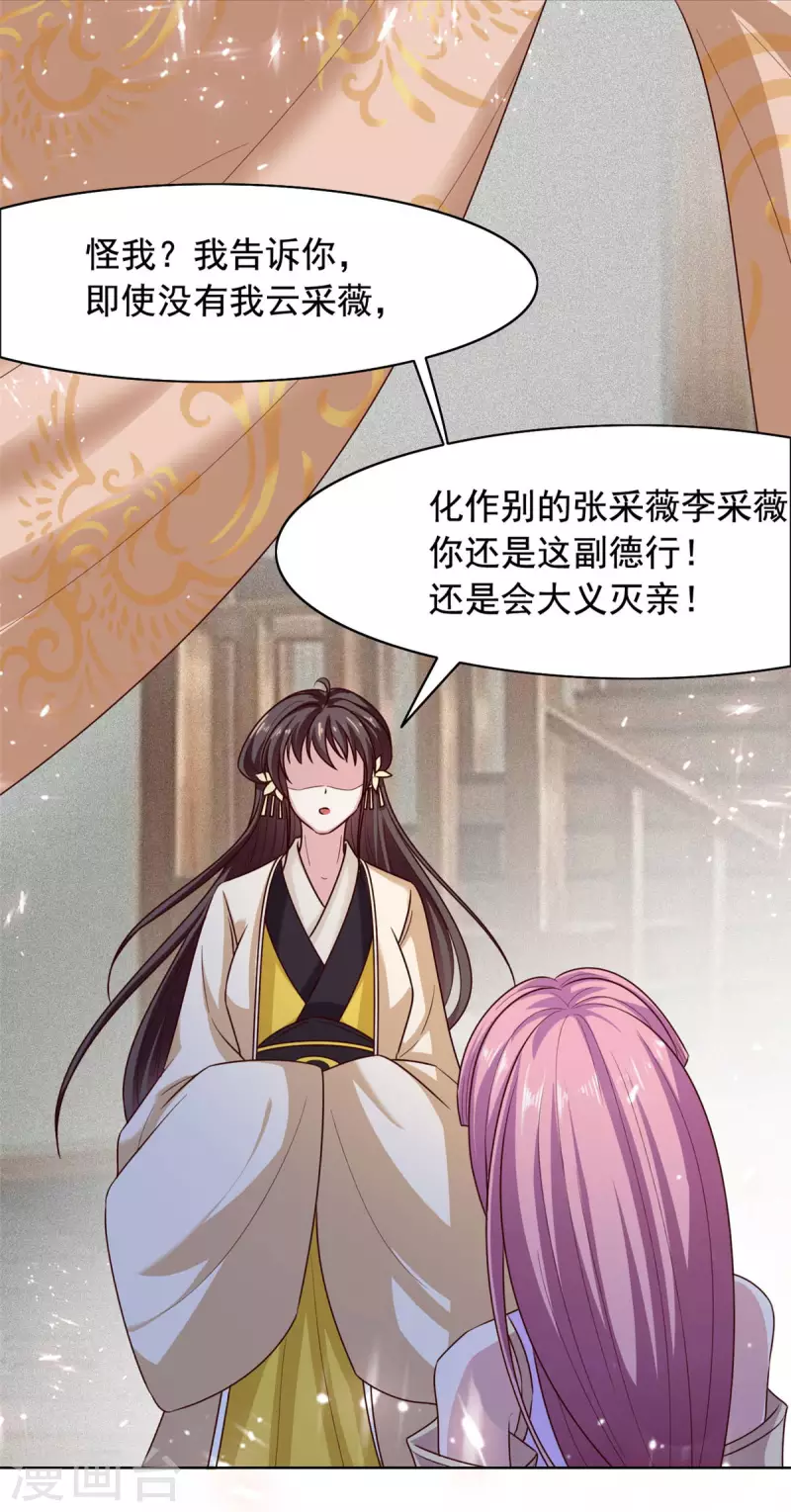 第132话 我们才是良配-第133话