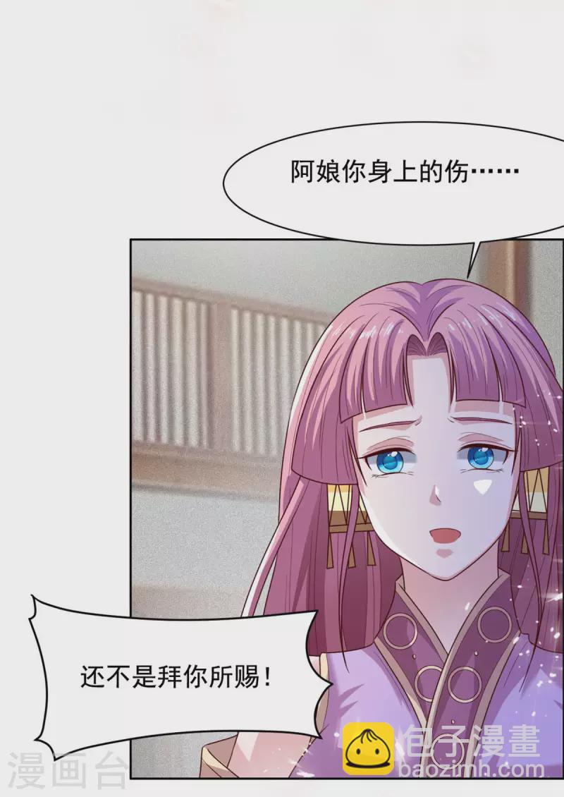 第132话 我们才是良配-第133话