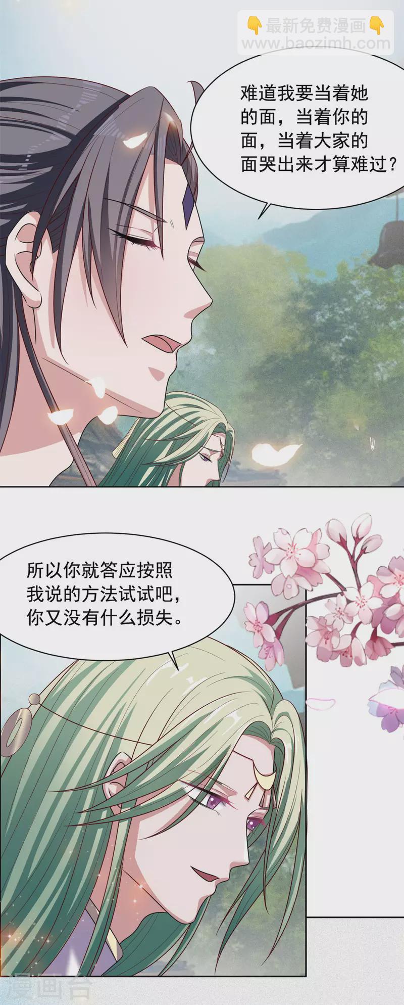 第134话 后会有期-第135话