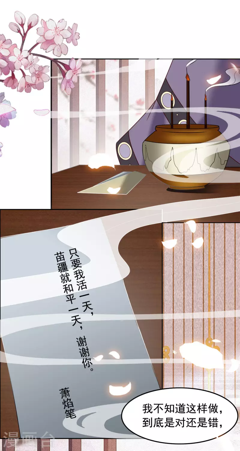 第134话 后会有期-第135话