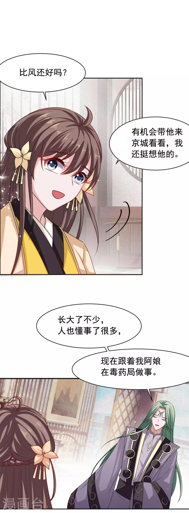 第134话 后会有期-第135话