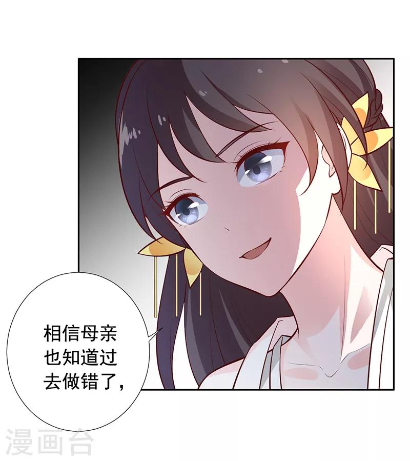第14话 赏菊宴？-第15话