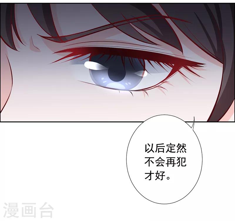 第14话 赏菊宴？-第15话