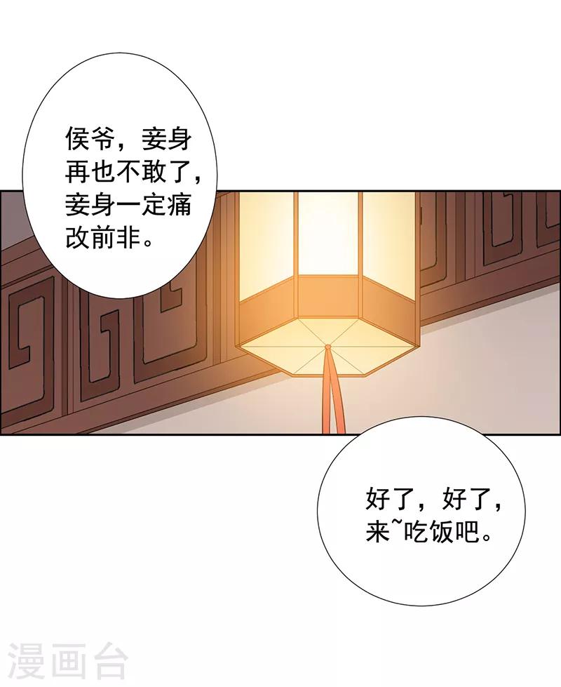 第14话 赏菊宴？-第15话