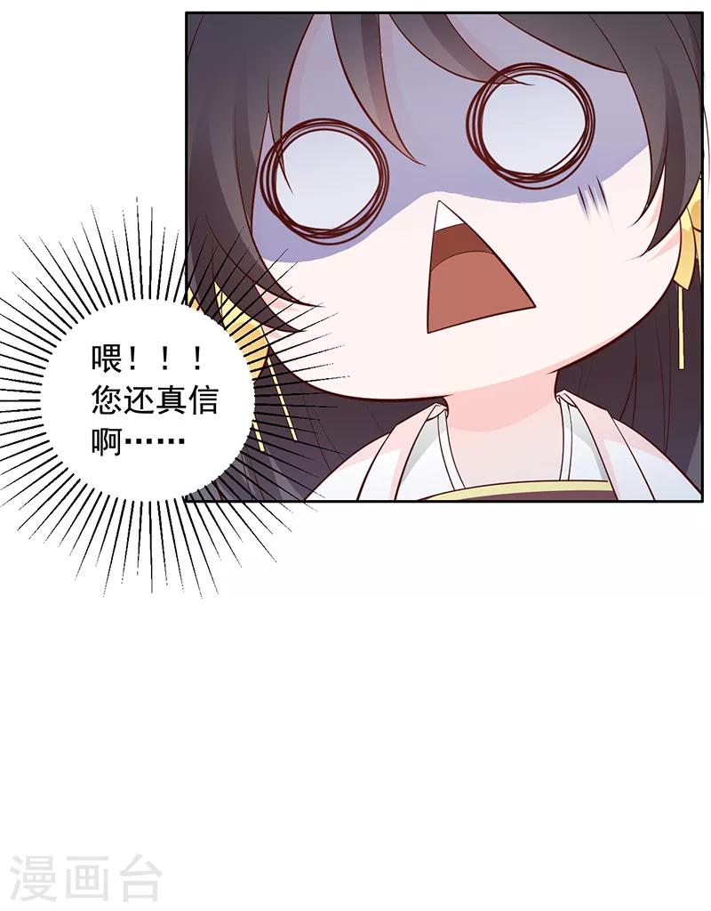 第14话 赏菊宴？-第15话