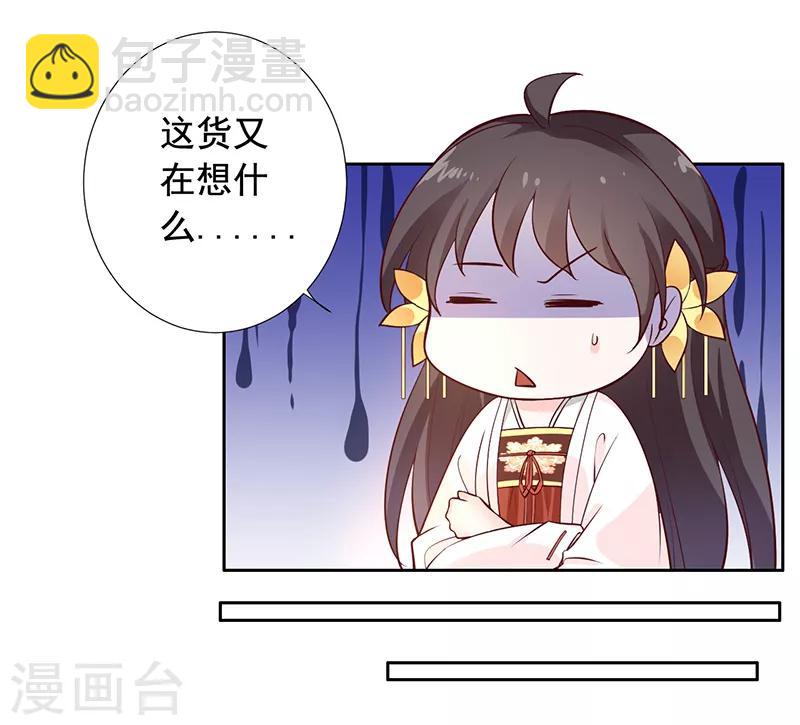 第14话 赏菊宴？-第15话