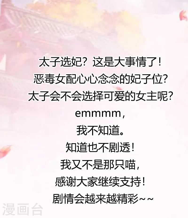 第14话 赏菊宴？-第15话