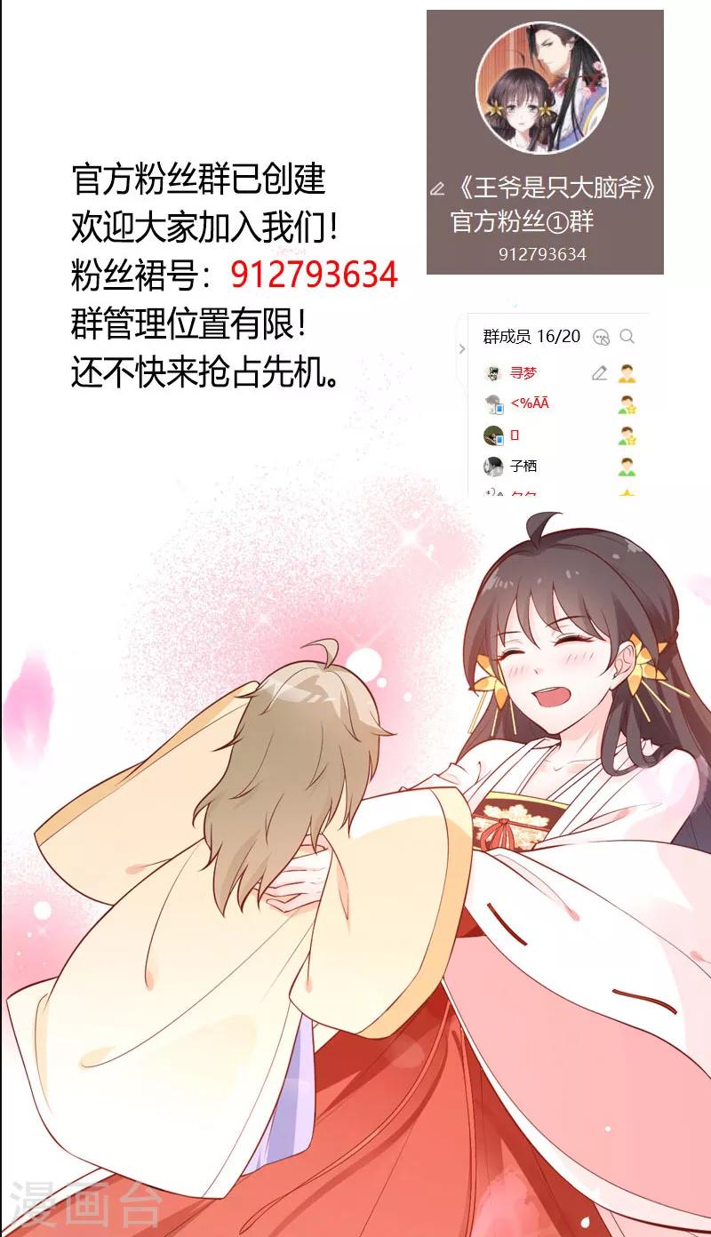 第14话 赏菊宴？-第15话