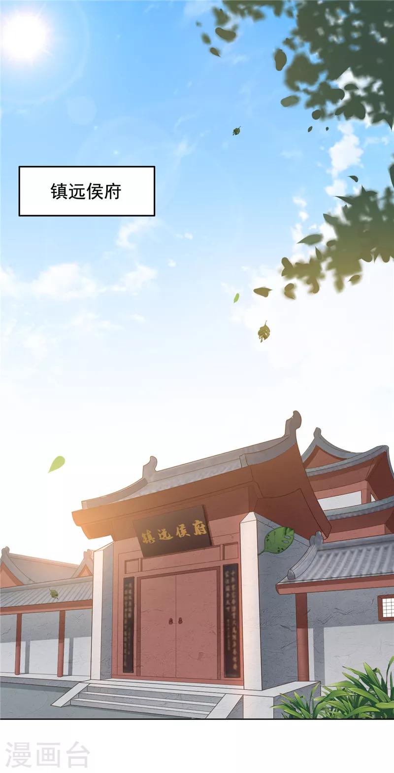 第14话 赏菊宴？-第15话