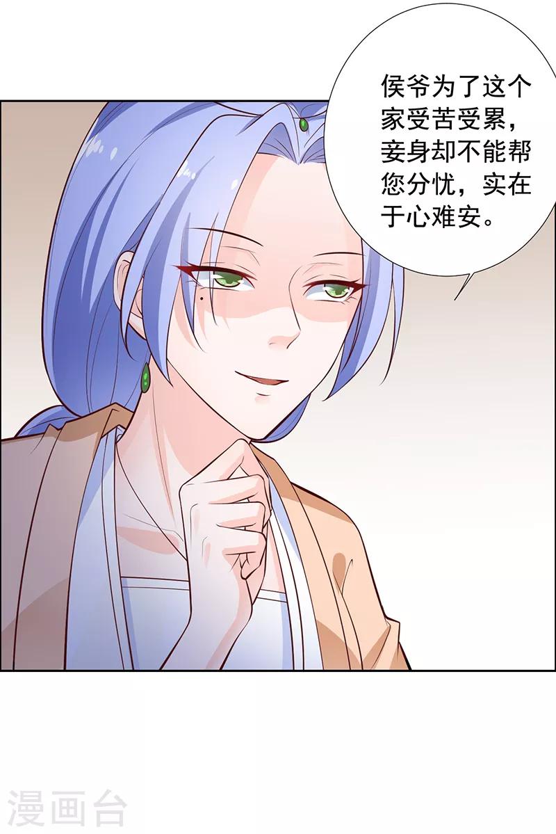 第14话 赏菊宴？-第15话