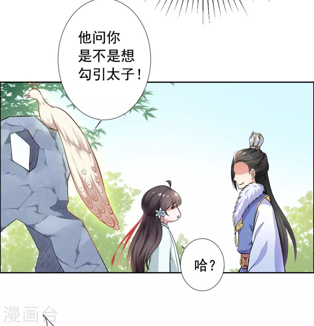 第16话 我等着你们-第17话
