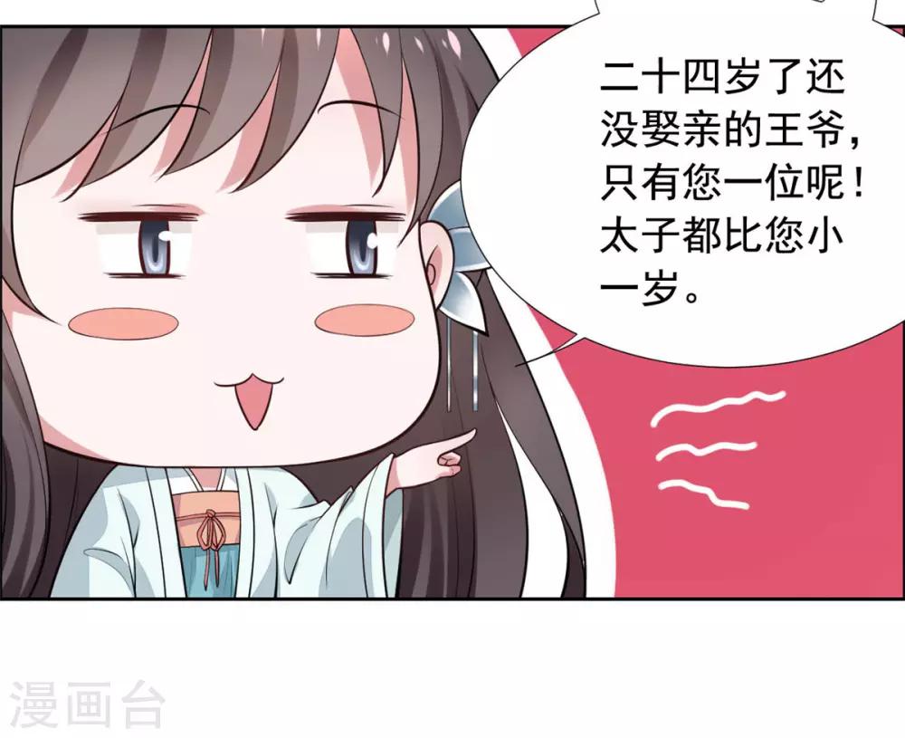 第16话 我等着你们-第17话