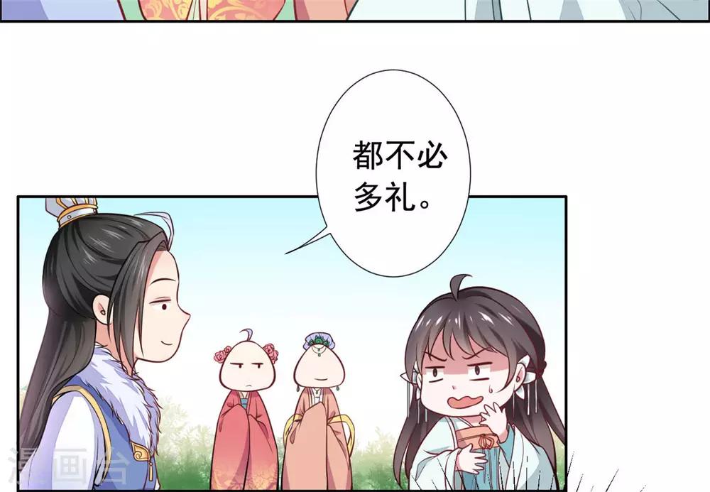第16话 我等着你们-第17话