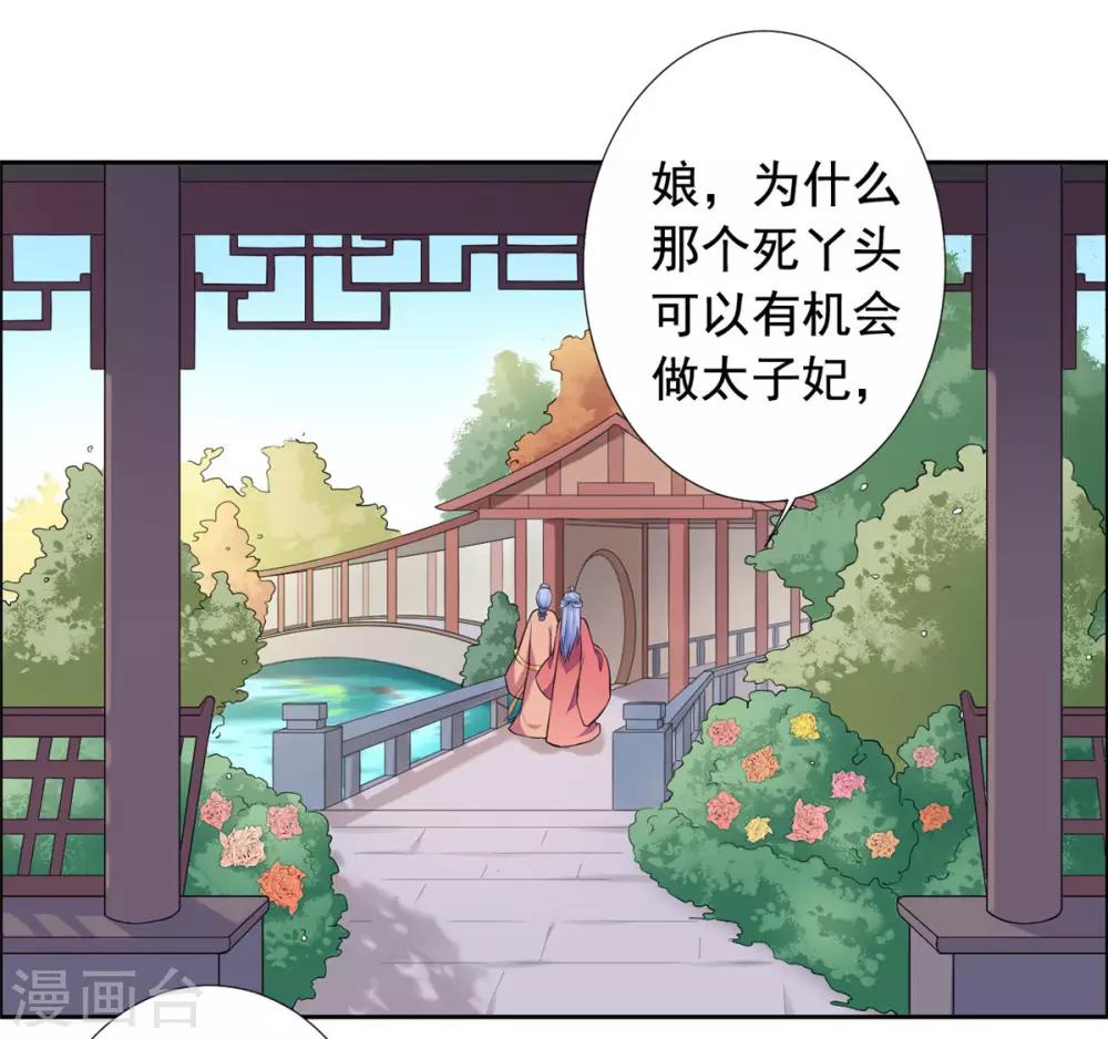 第16话 我等着你们-第17话