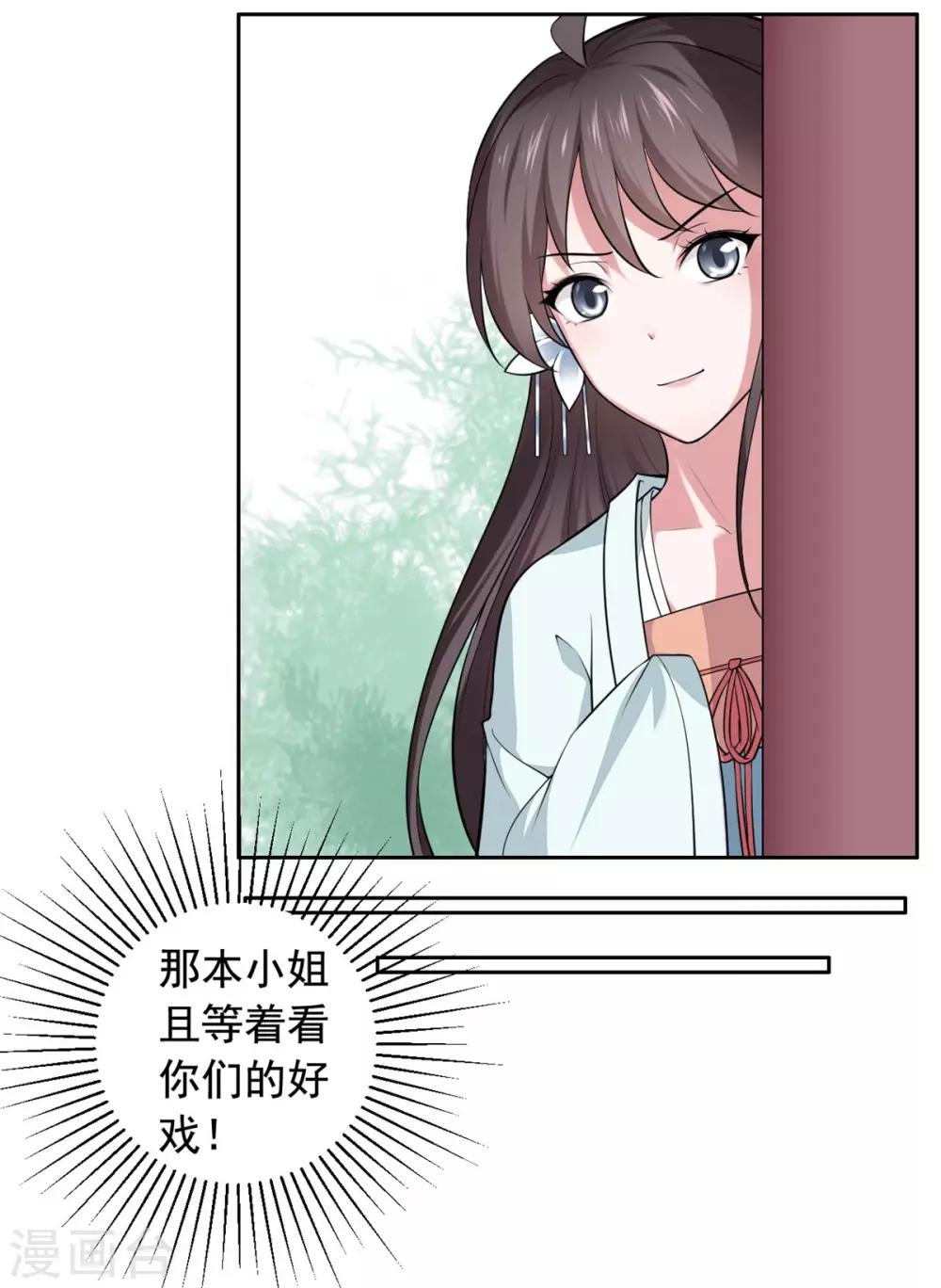 第16话 我等着你们-第17话