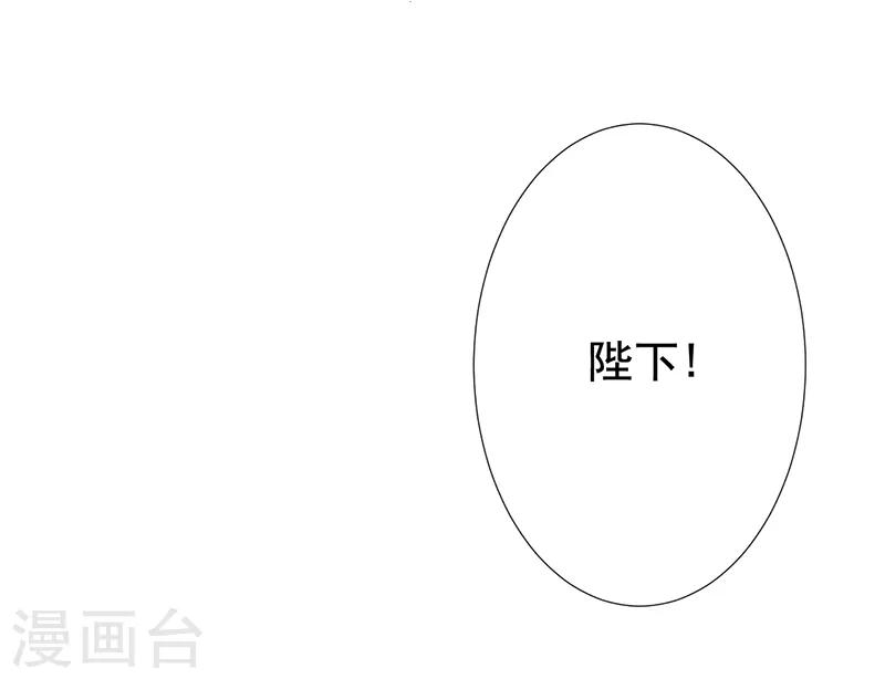 第18话 被赐婚-第19话
