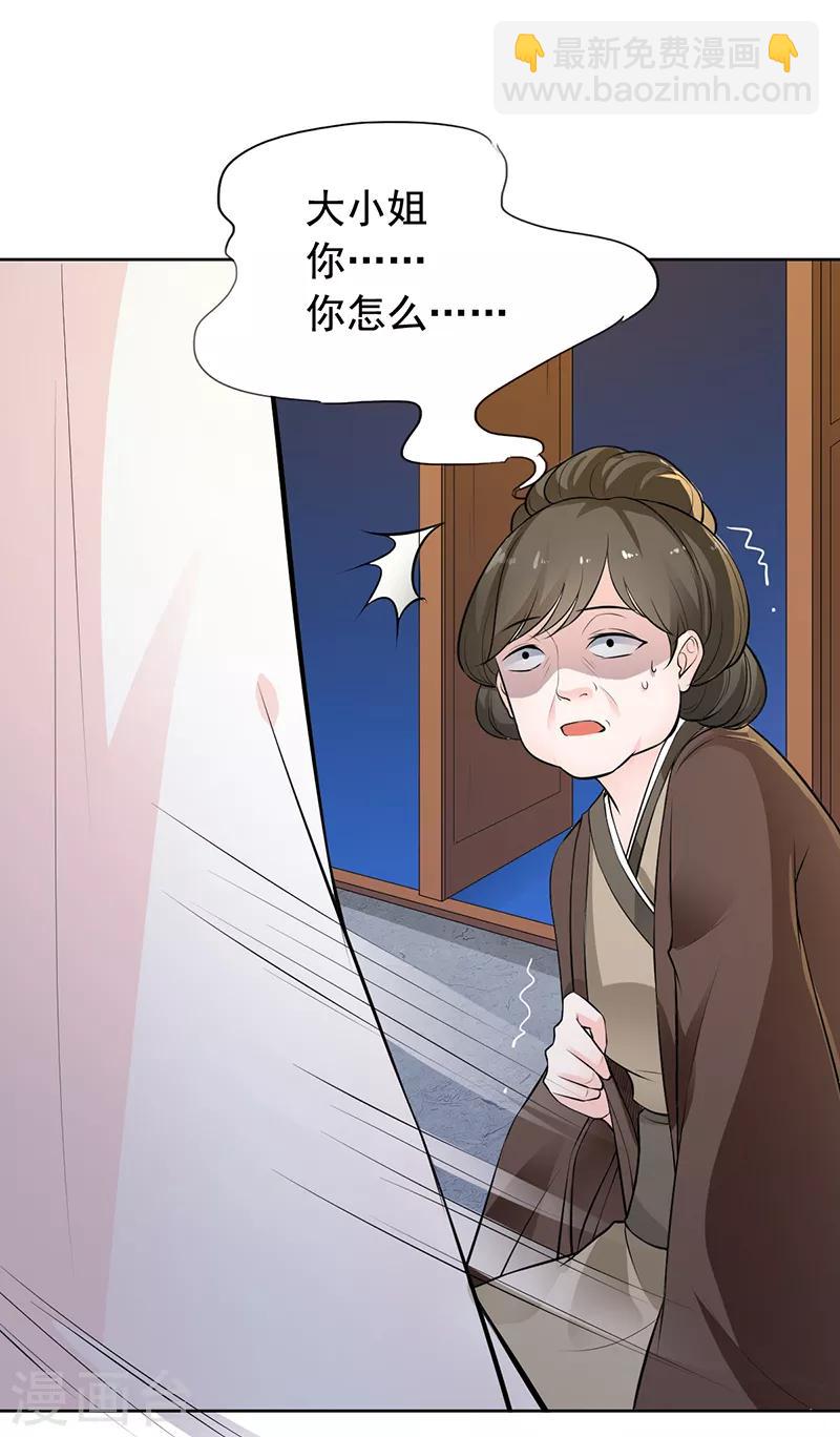 第2话 当我死了吗？-第3话