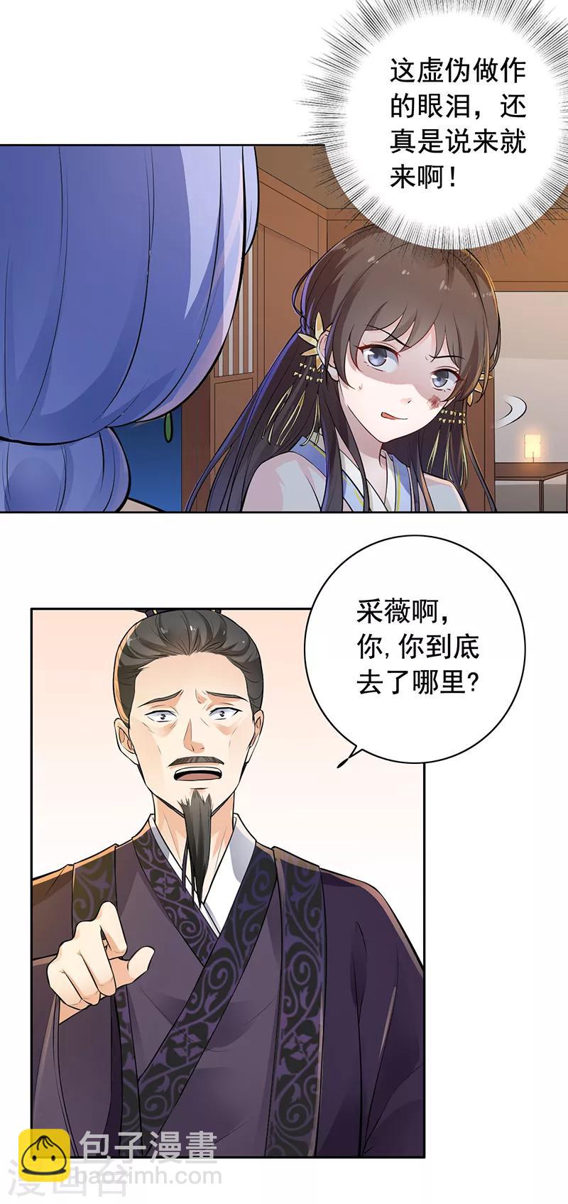 第2话 当我死了吗？-第3话
